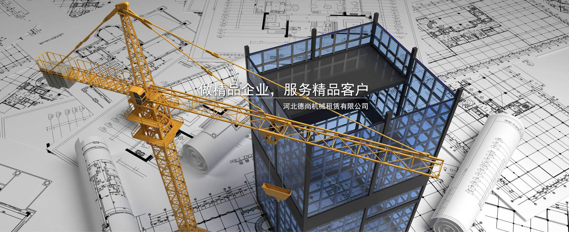 河北乐动（中国）出租